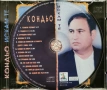 Кондьо - Искам те(2000), снимка 3