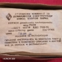 Старо производство котлон Елпром Варна. , снимка 5