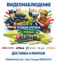 Професионално видеонаблюдение монтаж камери, снимка 1