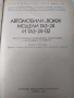 Книга "Автомобил Волга ГАЗ 24", снимка 2