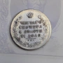 1 рубла 1829 година Русия , снимка 2