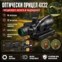 Тактически оптически прицел 4X32 мерник бързомер за въздушна пушка еърсофт оръжие фибро влакно, снимка 1
