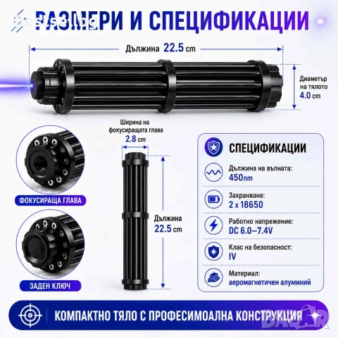 Мощен син акумулаторен лазер пойнтер 5000mW палещ клечка горящ цигара, снимка 7 - Други инструменти - 29084757