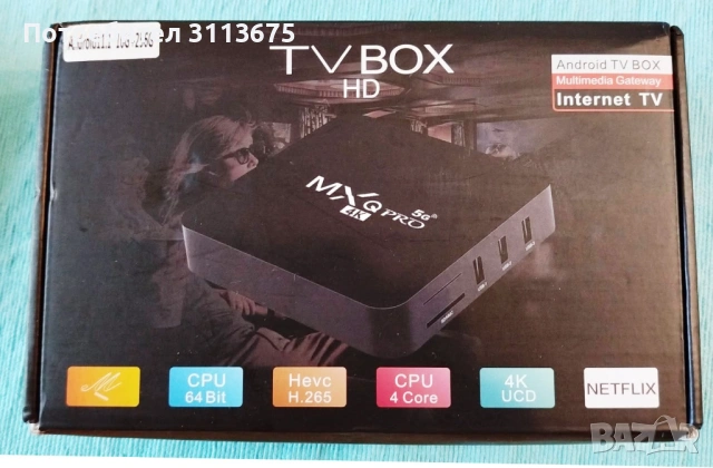 Android TV Box 16GB RAM, 256GB ROM. Андроид тв бокс., снимка 3 - Плейъри, домашно кино, прожектори - 54896187