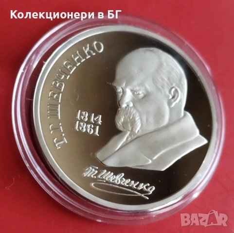 1 РУБЛА 1989 ГОДИНА - МАТ/ГЛАНЦ - СССР, снимка 3 - Нумизматика и бонистика - 54344152