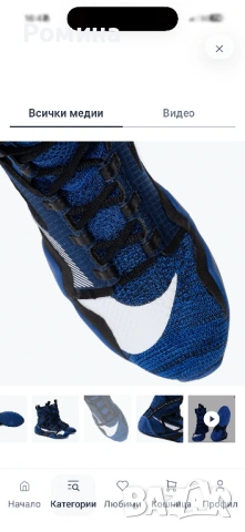 Боксови обувки Nike Hyperko 2 game royal/black/blue, снимка 3 - Спортни обувки - 54566005