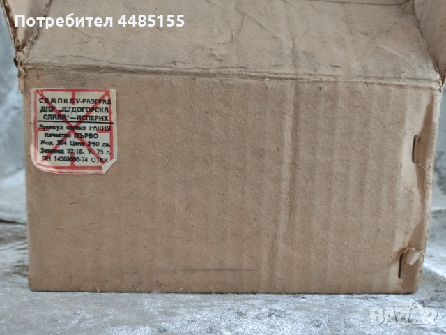 Сервиз за ракия от 1975 г., снимка 3 - Колекции - 54644144