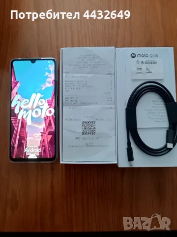 Motorola Moto G06 НОВ закупен отА1 Две години Гаранция Работи със всички оператори