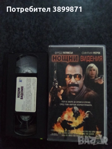 Продавам видеокасети цена 13,69 лева, снимка 2 - DVD филми - 53374759