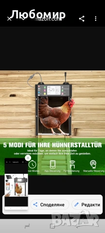 Автоматичен соларен капак за пилета, водоустойчив LCD екран, слънчева работа, , снимка 4 - За птици - 54817842