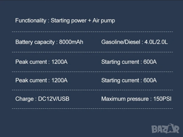 4в1 - Jump Starter (бичѐ), Power Bank със 150 PSI компресор и LED фенер , снимка 14 - Аксесоари и консумативи - 54717962