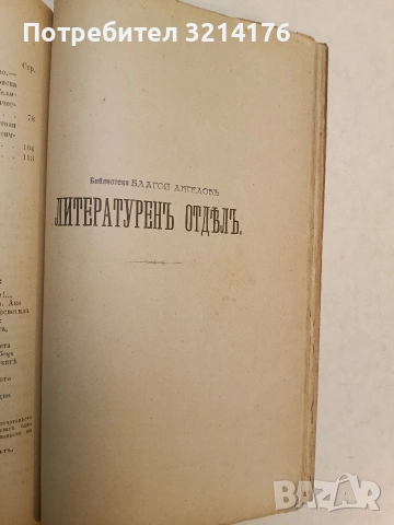 Народни празднични (празнични) песни - Димитър Осинин (1937, Факелъ), снимка 12 - Специализирана литература - 54365887