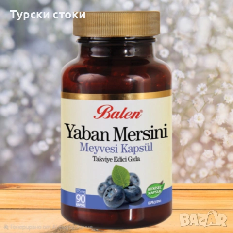 Balen – Капсули с дива боровинка 90 капсули