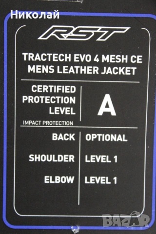 Лятно Кожено Мото Яке RST Tracktech Evo 4, снимка 8 - Аксесоари и консумативи - 54777947