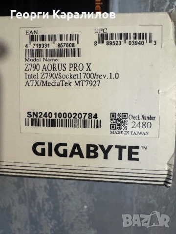 i9-14900K / Z790 AORUS PRO X, снимка 3 - Процесори - 54842163