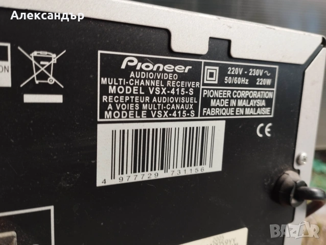 Тонколони + ресийвър pioneer vsx-415-s