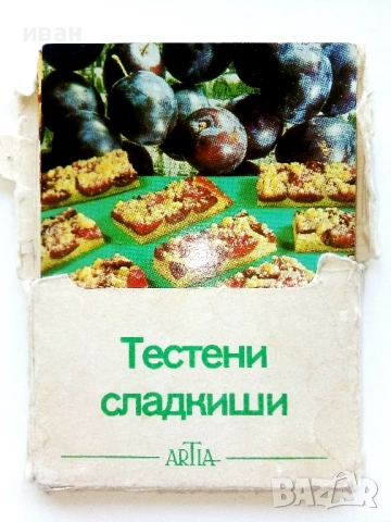 Рецепти в картички  Сандвичи / Тестени сладкиши.- 1973г, снимка 7 - Енциклопедии, справочници - 54562564