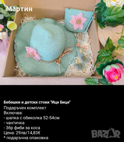 Детски бански и шапки за момичета , снимка 8 - Други - 54382893