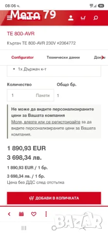 Hilti TE 800-AVR Къртач , снимка 12 - Други инструменти - 54040397