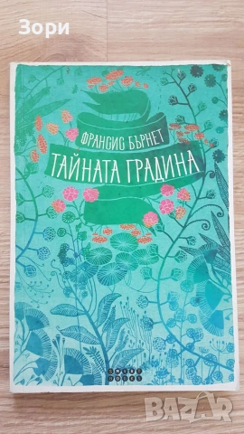 Детски художествени книги, снимка 5 - Художествена литература - 55080688