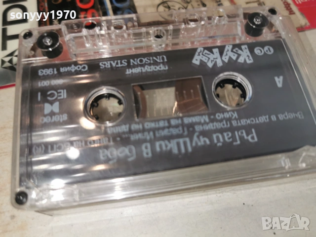 КУКУ-UNISON TAPE 0206261314H2E6R, снимка 8 - Аудио касети - 54749092