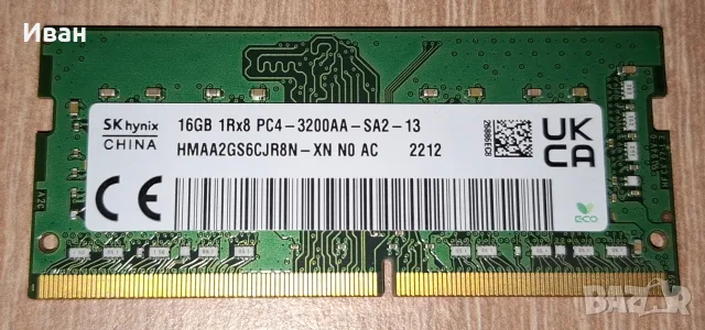 RAM SODIMM 16GB DDR4 3200 MT\s