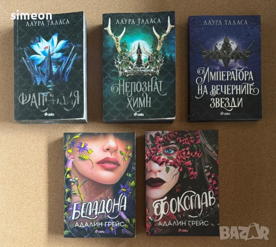 Разчистване на фентъзи и трилър книги