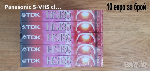 НОВИ VHS S-VHS касети, снимка 10 - Плейъри, домашно кино, прожектори - 53979025