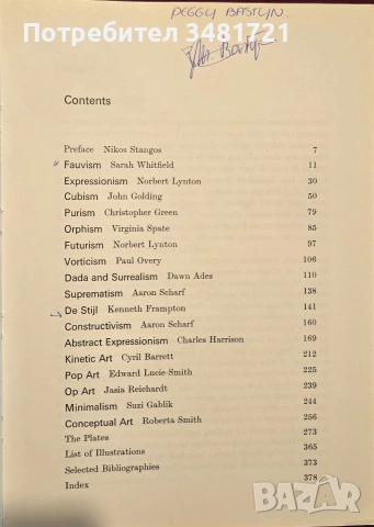 Concepts of Modern Art, снимка 2 - Изкуство, музика, кино и фотография - 55065439