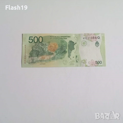 ⭐ Аржентина 500 песо 2016-2022 (виж описанието), снимка 2 - Нумизматика и бонистика - 54495885