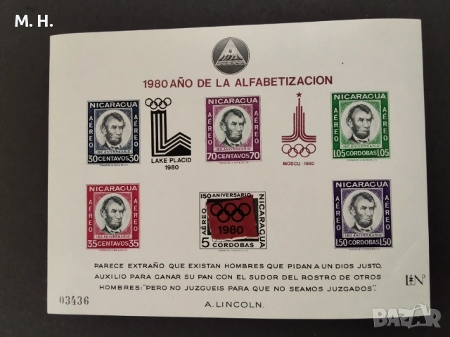 Никарагуа 1960, снимка 4 - Филателия - 54012385