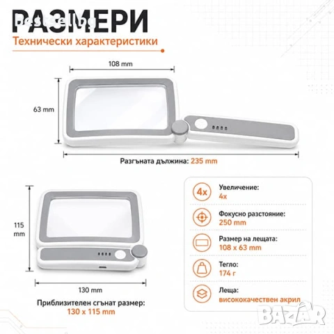 Професионална голяма правоъгълна увеличителна ръчна лупа за четене с LED осветление USB зареждане, снимка 6 - Други инструменти - 53090619