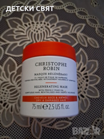 Нова маска за коса Christophe Robin Regenerating Mask