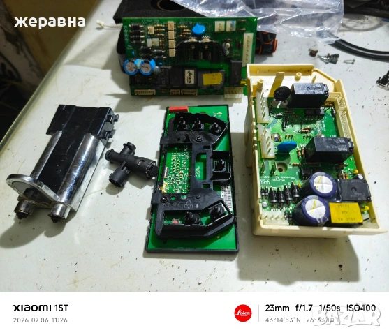 части за 10€ от кафе роботи