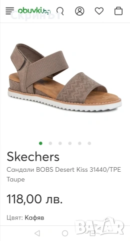 Sketchers N39, Отлично състояние!, снимка 2 - Сандали - 55131112