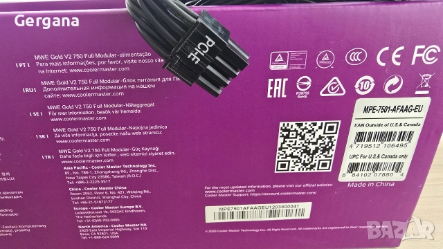 Захранване Cooler master повредено , снимка 3 - Захранвания и кутии - 54379693