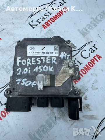 34710SG050 компютър за двигател Субару Форестър Subaru Forester 2014г. 2.0i 150k