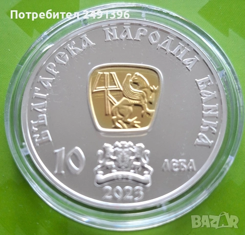 10 лева 2023 Цар Михаил III Шишман