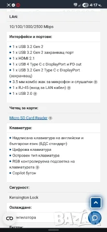Лаптоп Acer Nitro 17, снимка 5 - Лаптопи за игри - 55644674