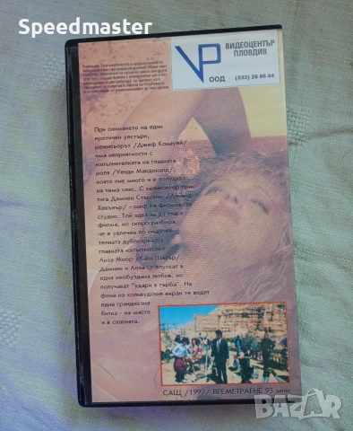 VHS Богинята на Лос Анжелис, снимка 4 - Други жанрове - 55252327