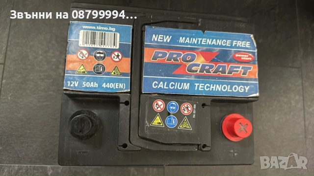 Акумулатор Procraft 50 Ah 12V, снимка 3 - Аксесоари и консумативи - 54662106