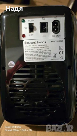 Russell Hobbs преносим мини хладилник 4 литра, снимка 4 - Хладилници - 54667009