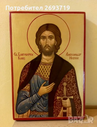 Икона на Св. Александър  Невски