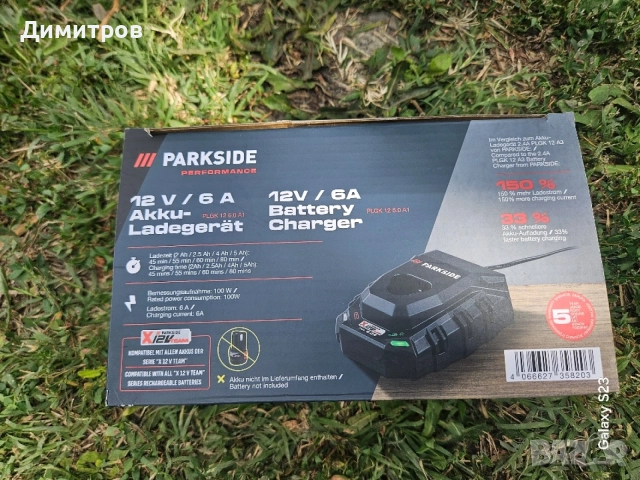 Бързо зарядно Parkside PLGK А1, 12V, 6 ампера. 5 години гаранция 
