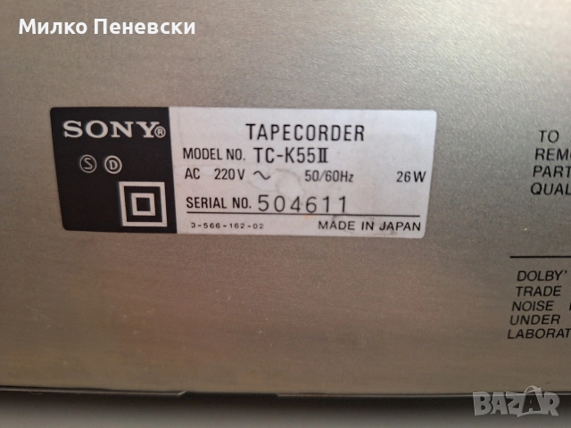 SONY-SET TA-F40 STEREO AMPLIFIER.ST-J60-STEREO TUNER. TC-K55 || STEREO CASSETTE DECK., снимка 9 - Аудиосистеми - 54590445