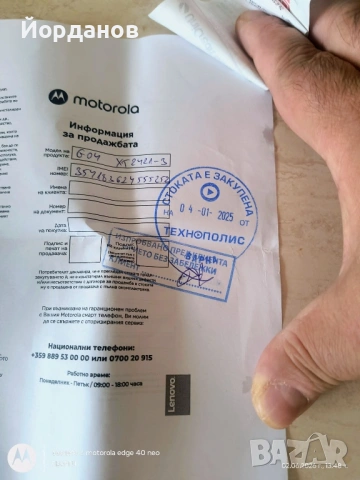 MOTOROLA MOTO G04 в гаранция, снимка 4 - Motorola - 54749614