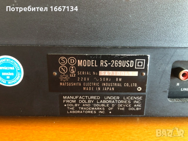 NATIONAL PANASONIC RS-269US, снимка 11 - Декове - 54541267