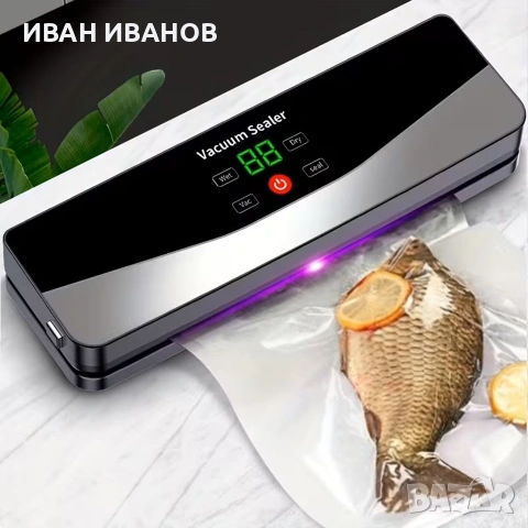 Преносим Професионален безжичен вакуумен уред за запечатване на храна – Автоматично Зареждане с USB