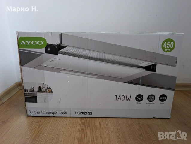 Телескопичен абсорбатор за вграждане Ayco, 140 W, чисто нов