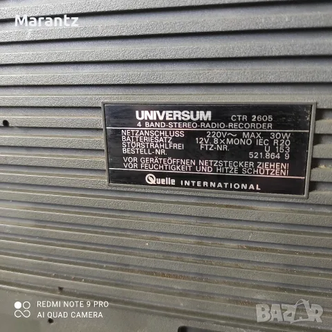 Universum Super Sound 16000, снимка 5 - Радиокасетофони, транзистори - 55524446